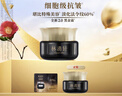 林清轩山茶花黑金时光肽抗皱焕亮精华霜 15g 面霜 生日礼物 实拍图
