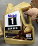 美孚（Mobil）金美孚先进全合成汽机油小金美经典表现 0W-40SP级4L汽车保养 实拍图