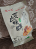 徽一指安徽特产黄山烧饼梅干菜扣肉馅酥饼网红糕点休闲零食小吃 原味150g/袋(15个) 实拍图