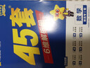 金考卷45套【新高考+20省专版任选】天星教育2026高考金考卷高考45套高三冲刺模拟试卷汇编数学英语语文物理化学生物必刷卷高考真题模拟卷 湖南省 数学 实拍图