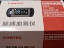 CONTEC康泰医用血氧仪指夹式脉搏血氧仪氧饱夹脉率检测仪CMS50E家用 实拍图