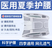 KYOLENS医用护腰带腰间盘突出腰肌劳损腰椎护具支撑保暖术后男女士久坐 实拍图