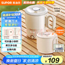 苏泊尔（SUPOR）便携式烧水壶电水壶折叠0.8L 旅行出差家用养生冲奶电热水壶学生304不锈钢泡面杯 SW-08J01 实拍图