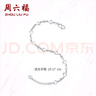 周六福（ZLF）  PT950铂金手链女款闪耀百搭心心相连手饰送女友 16cm+尾链2cm - 3.13g 晒单实拍图