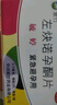 【2盒】毓婷 左炔诺孕酮片0.75mg*2片 女性事后72小时紧急避孕药不伤身 实拍图