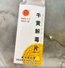 白云山小柴胡颗粒10袋 感冒咳嗽 解表散热疏肝和胃食欲不振口苦咽干儿童感冒药冲剂退烧药鼻塞流鼻涕头疼咽喉肿痛 新冠指南用药 实拍图