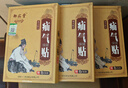 御疝堂疝气贴中老年人腹股沟疝婴儿脐疝可搭专用特傚效疝气药膏内消舒 两盒实惠装(实收3盒) 实拍图