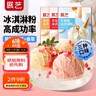 展艺冰淇淋粉手工自制套装（草莓+牛奶+香草）300g+棒冰袋20只 实拍图