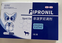咪凹医生驱虫药狗狗宠物体外驱虫幼犬泰迪跳蚤蜱虫虱子非泼罗尼0.67ml*3支 实拍图