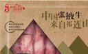 祁连牧歌 国产谷饲牛肉卷1斤 涮火锅食材 生鲜牛肉 实拍图