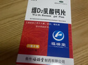 【3盒装】福瑞堂  维D2乳酸钙片 100片  乳钙哺乳补钙维生素缺乏症 实拍图