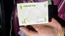 润本（RUNBEN）止痒走珠冰露30ml舒缓膏 紫草膏 舒缓消包蚊虫叮咬 蚊子叮包 实拍图