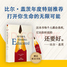 你当像鸟飞往你的山 赠书签 中文版销量超300万册 比尔·盖茨年度特别推荐 登顶《纽约时报》畅销榜80+周 实拍图