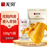 无穷盐焗鸡翅 休闲小吃网红零食充饥夜宵熟食 120g/8小包 实拍图