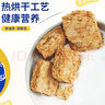 欣善怡澳洲进口谷物低脂麦片早餐冲饮配无糖精全燕麦片脆nutri-brex375g 实拍图