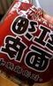 阿宽红油面皮方便速食泡面10袋装酸辣麻酱麻辣味组合1150g 非油炸 实拍图