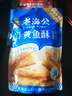 老海公黄鱼酥原味250g香酥小黄鱼休闲海味零食孕妇即食小鱼仔海鲜食品 实拍图