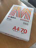晨光（M&G）橙晨光 A4 70g 多功能双面打印纸 高性价比复印纸 500张/包 8包/箱（整箱4000张） APN1B033 实拍图