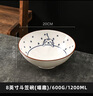 川岛屋（KAWASIMAYA）川岛屋日式拉面碗家用高级感陶瓷斗笠大碗大号面条碗高颜值汤面碗 8英寸斗笠碗(喵趣) 实拍图