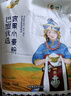福临门巴盟优选多用途小麦粉 10斤 实拍图