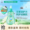 六神汉草驱蚊花露水160 基孔肯雅热 2.8%驱蚊酯 儿童驱蚊液防蚊喷雾 实拍图
