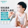 Care1st婴儿吸鼻器 电动吸鼻器洗鼻器新生儿鼻腔鼻屎鼻涕清洁器 实拍图