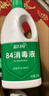 蓝月亮 84消毒液1.2kg*4瓶 地板玩具家居衣物消毒水杀菌率99.999% 实拍图