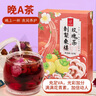 忆江南养生茶桑葚黑枸杞玫瑰花茶130g刺梨果茶早c晚a茶泡水喝的果茶维c 实拍图