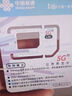 中国联通流量卡19元全国通用手机卡电话卡低月租5G长期号码纯上网大王卡非无限永久 实拍图