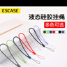 ESCASE 手机挂绳 相机硅胶手腕绳钱包U盘钥匙证件挂饰苹果iPhone16华为mate70pro等手机软款ES-XS4优雅黑 实拍图