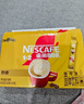 雀巢（Nestle）咖啡粉1+2奶香速溶三合一冲调饮品30条450g线条小狗同款 实拍图