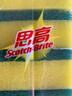 3M思高金刚砂洗碗布 5片装洗碗海绵百洁布厨房吸水经典款抹布G6215 实拍图