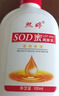 【⭐秋冬爆款】SOD蜜润肤乳面霜 滋润保湿补水维E乳护手霜面霜 SOD蜜100ml( 滋润保湿) 实拍图