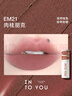 INTO YOU女主角唇泥雾面不易掉色唇颊两用唇釉腮红口红礼物女EM10烟熏摩卡 实拍图
