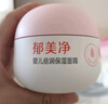 郁美净婴儿倍润保湿面霜100g滋润补水保湿敏感肌适用宝宝面霜 实拍图