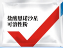 华畜兽药氟苯尼考粉呼吸道病猪家禽鸡鸭鹅浆膜炎肠炎药 实拍图
