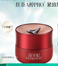 佰草集【红茶】乳液面霜50g(补水保湿淡化细纹提拉紧致 抗氧提亮) 实拍图