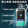 曼秀雷敦男士沐浴露500ml海洋精华 持久留香清爽洁净深层清洁送男友 实拍图