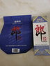 郎酒郎牌郎酒 2023年纪念酒 酱香型白酒 53度 500ml*1瓶 礼藏佳品 实拍图