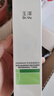 玉泽（Dr.Yu）皮肤屏障修护专研清透爽肤水120ml（第二代） 实拍图
