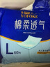 永福康成人护理垫 L240片 尺寸60*90cm 婴儿孕产妇床垫老人一次性隔尿垫 实拍图