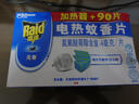 雷达（Raid）基孔肯雅热电蚊香片 90片+无线加热器 无香型 防蚊虫  超市同款 实拍图