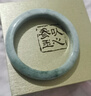 以心参玉【保价618】  翡翠手镯 女款玉石镯子送妈妈送女友 多口径可选 实拍图