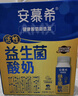 伊利安慕希AMX利乐冠旋盖装益生菌酸奶200g*10盒 礼盒装  实拍图