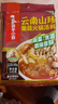 海底捞火锅底料汤料 牛油清油清汤番茄底料 麻辣香辣口味 一料多用 云南山珍菌菇火锅底料135g*3 实拍图
