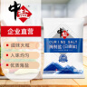 中盐 腌制盐800g【加碘】粗盐 大颗粒 粗粒盐 腌肉泡菜腌鱼腊肉 实拍图