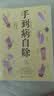 包邮 印签版  赠挂图 穴位图 手到病自除1-4册+复原力 杨奕全五册12 345 儿童常见病特效疗法 杨奕全四册1234 全套图解按摩教程书籍养生全集 中医养生按摩推拿足底按摩健康书 F 手到病自除 实拍图