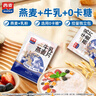 西麦牛乳燕麦片420g即食牛奶麦片冲饮谷物营养早餐代餐独立包装 实拍图