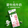 蒙牛全脂纯牛奶200ml*24盒 整箱牛奶 送礼盒装 实拍图