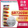 松下（Panasonic）SR626/377/AG4手表电池氧化银进口纽扣电池1.55V适用于石英手表电子手表等SR626SW 五粒 实拍图